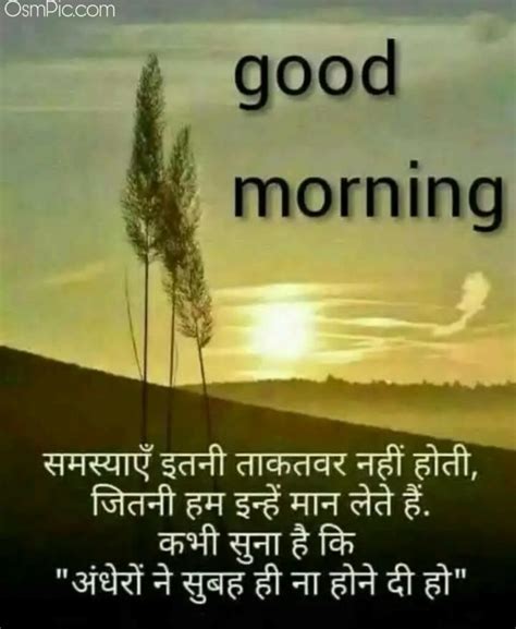 share chat good morning images in hindi|More.